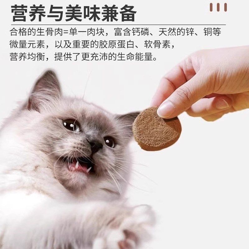 狗狗零食冻干生骨肉饼宠物牛肉味小猫咪幼犬主食鸡鸭肉肝主粮用品