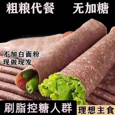 黑全麦菠菜荞麦卷饼皮低脂杂粮煎饼早餐粗粮主食春饼皮薄饼半成品