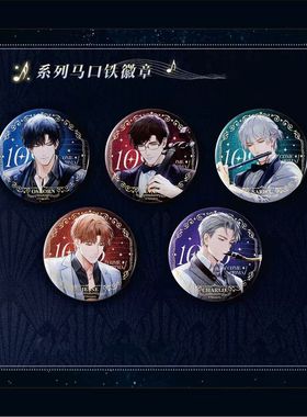 (现货)光与夜之恋三周年音乐会系列GOODSLOVE联动马口铁徽章吧唧