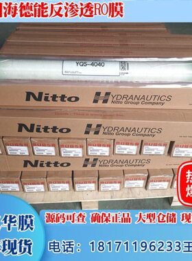 美国海德能YQS-4040反渗透RO膜盐清士ESPA1/2-4040脱盐反渗透膜