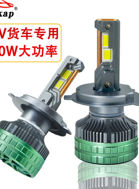 三铜管大功率260W汽车LED大灯H1H7H4H11H3HB3车灯24V货车前照灯