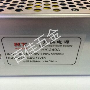 环亚开关电源 HY-240A 0-48V 5A 可调电源 HY-240A 12V 24V 48V