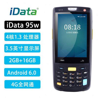 iData 95W二维PDA无线手持数据终端把枪采集器工业手机仓库物流快