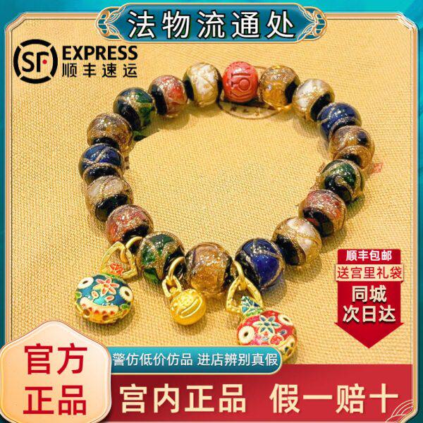 北京香灰琉璃珠手串吞金兽手链女本命年十全十美朱砂法物流通处宫