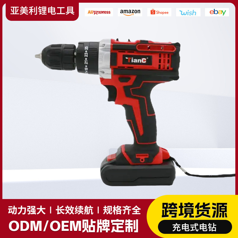 批发电钻水平珠冲击钻锂电充电式家用多功能手电钻电动螺丝刀