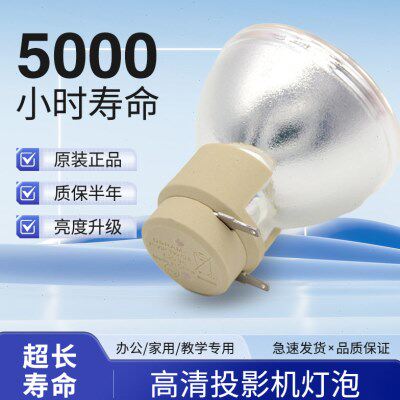 适用明基W1090/H9404/EP4004/H4D10投影机灯泡VIP210 0.8 E20.9