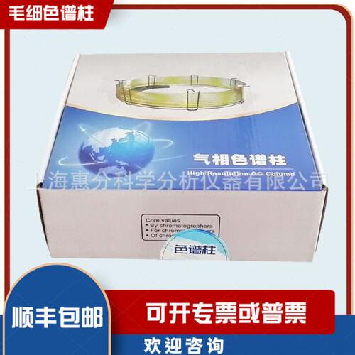 毛细管柱SE-30 气相色谱柱  毛细色谱柱优惠供应