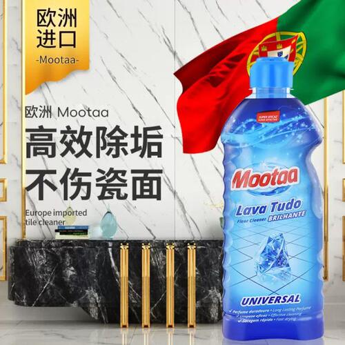 Mootaa家用洗瓷砖清洁剂强力除垢去污厕所卫生间地板砖草酸清洗剂
