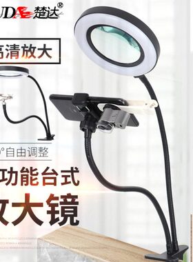 楚达72灯珠多功能焊接台式放大镜学木质掐丝雕刻仪器阅读22155A