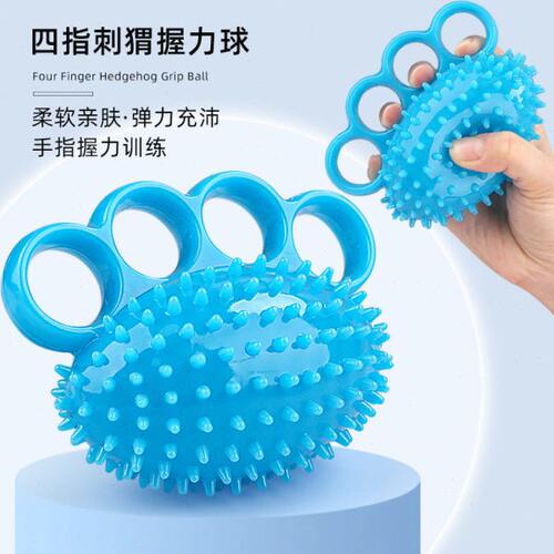 现货四指刺猬球握力器手部握力训练软球带刺按摩防脱落分指握力圈