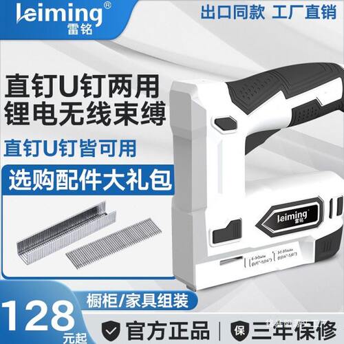 ll充电式ls715电动钉枪打钉枪射钉器直钉U钉两用锂电木工打钉