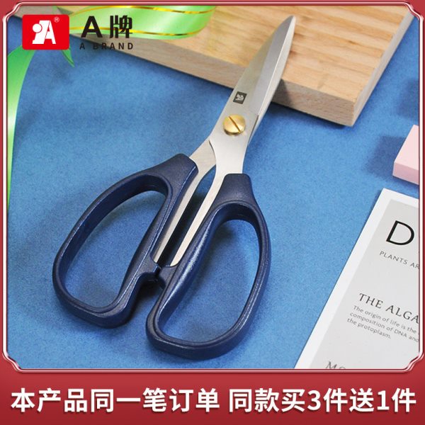 A牌 不锈钢强力剪刀家用剪线头裁缝剪办公剪卡纸厨房专用K04-7116图片