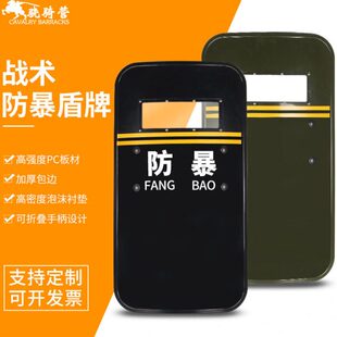 骁骑营 pc防暴盾牌 绿色盾牌安保器材手持盾牌坚固耐用方形防暴盾