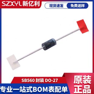 工厂直营SB560 DO-27封装5A 60V DO-201AD R560直插肖特基二极管