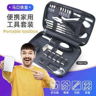 印LOGO马口铁盒多规格手动工具家装套装 员工年终礼品 节假日慰问