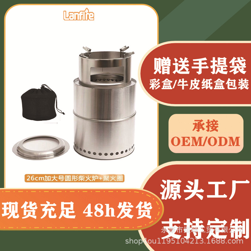 户外野营柴火炉小号拆分不锈钢 火炉 篝火炉庭院取暖炉子火爆热卖