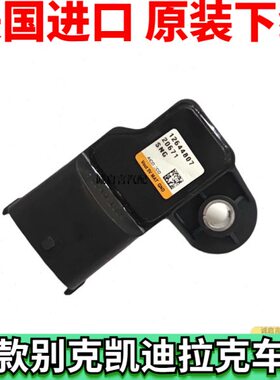 适用凯全新君越君威2.0T昂科威GL8UL358进气压力传感器温度传感器