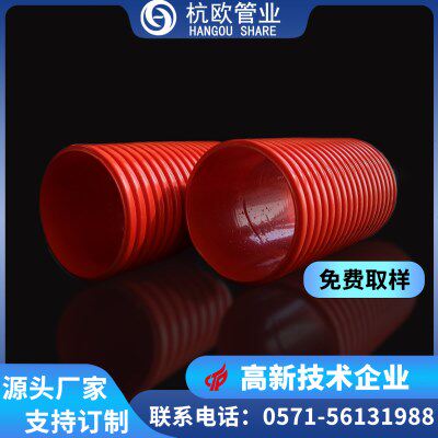 【厂家直售】 复合强HFCM双壁波纹管HPVC电力电缆保护管200mm