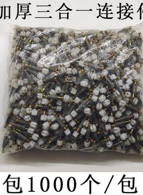 【一千套】加厚三合一连接件偏心轮木式家具衣柜抽屉办公桌组装配