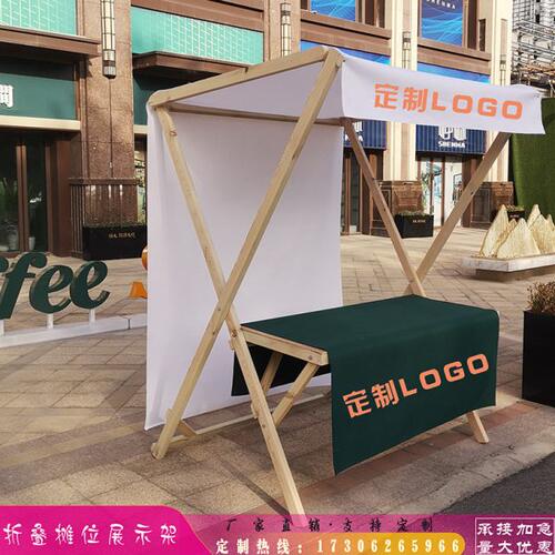 木制折叠集市摊位活动棚架售货车商场市集夜市花车小吃布艺展示架