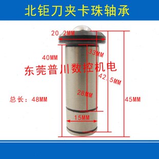 北钜/斗山BT30攻钻机夹臂式北钜刀夹配件SY铝刀爪卡珠轴承
