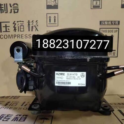 原装全新杭州中冷HZME制冷压缩机,ZLW14TG低背压R134冷柜压缩机