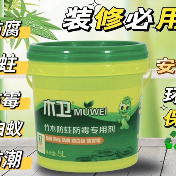 防白蚁木卫竹木板材室内装修环保防蚁蛀防霉防潮专用剂5L100平内图片