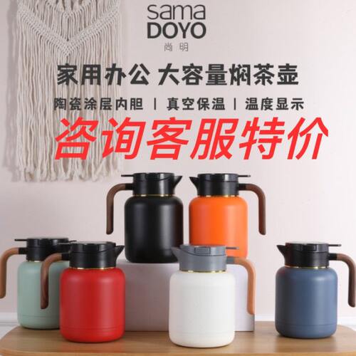 尚明飞剑温显焖茶壶304不锈钢老白茶家用保温壶办公室纯钛滤网