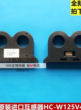 全新原装日立电梯互感器双组合传感器HC-W125V4B15互感器传感器