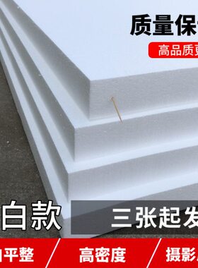 金华市保温隔热泡沫板密度eps泡沫板摄影反光泡沫板2米X1米X5