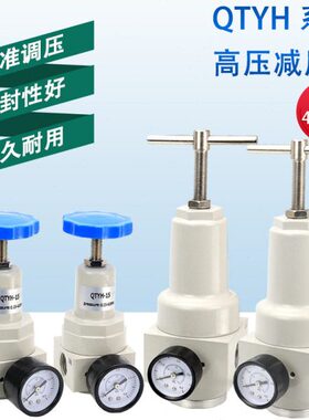 4.0MPa气动调压阀QTYH-08 10 15 20 25 40 50气动自动压压阀