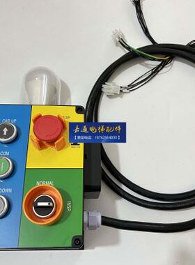 电梯检修盒/贝思特轿顶检修箱默纳克轿顶检修箱BJ141/轿顶检修箱