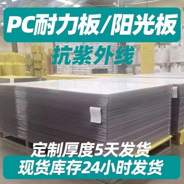 耐力板3亳米3毫米耐力板静音透明5mm磨砂4mm阳光板pc中空8采光板,居家日用,雨棚,淘宝优惠券,粉丝福利购,淘宝优惠卷