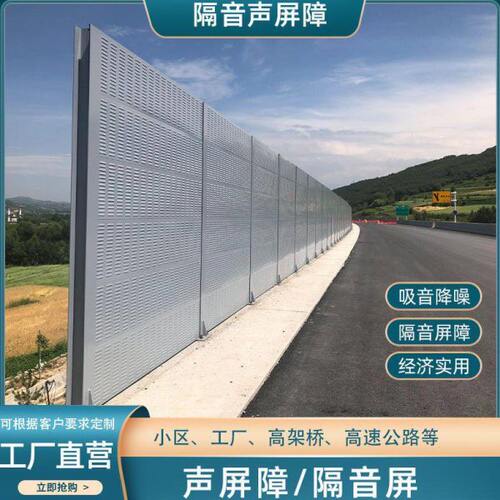 声屏障机房降噪隔音板玻璃棉隔音墙道路公路声屏障施工