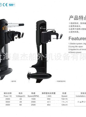 厂家销售海伯电动水下推进器船用船外机 钓鱼冲锋舟动力12伏24伏