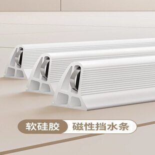 浴室隔断挡水条淋浴干湿分离神器厕所卫生间专用门槛挡板磁吸浴帘