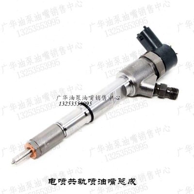 0445110461/0445110612喷油器适用于江铃凯锐N800发动机电喷油嘴