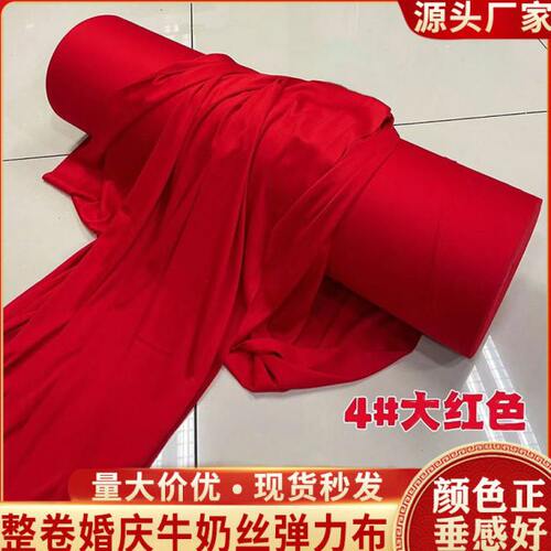 整卷婚庆吊顶双面红色弹力布装饰布幔牛奶丝礼堂布置纱幔波浪布料