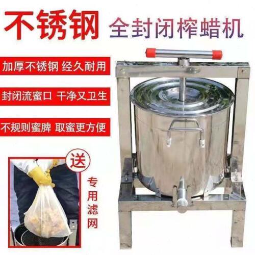 不锈钢榨蜜机压蜜机小型家用土蜂蜜压榨机榨中蜂蜜榨汁打糖榨蜡机