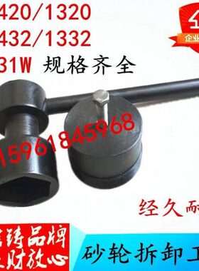 M1432B 1332M7130/M7132/M7140磨床砂轮拆卸工具顶出螺母套筒扳手