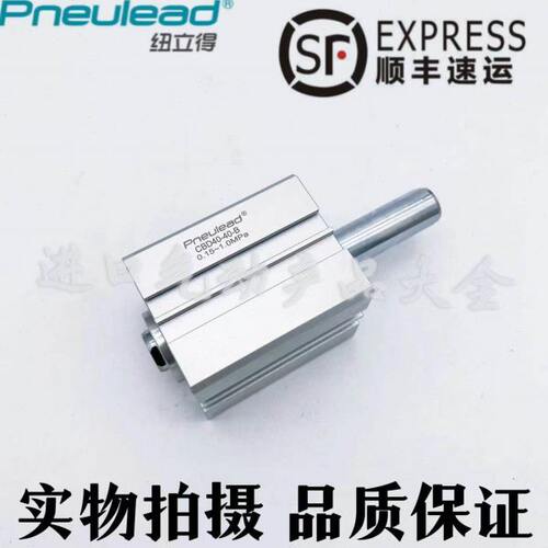 纽立得薄型气缸CBD12/16/20/25/32-10/15/25/40/50/70/100-S-B-M