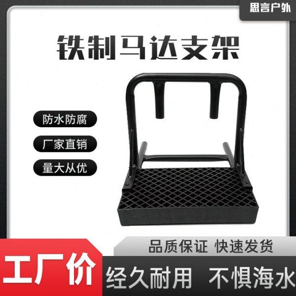 冲锋舟橡皮艇马达支架船皮划艇推进器挂机架钓鱼浮台平台挂板,户外/登山/野营/旅行用品,皮划艇充气艇,淘宝优惠券,粉丝福利购,淘宝优惠卷