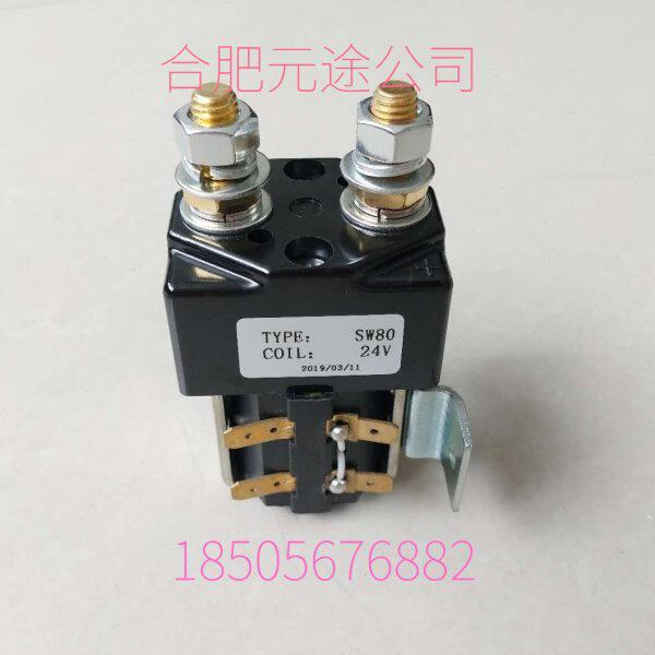 SW80电动车接触器24.  48v