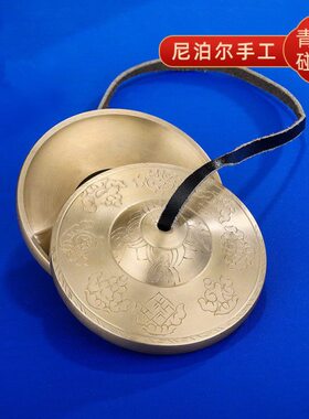 尼泊尔青铜碰铃纯手工撞铃打击乐器密宗法器八吉祥碰铃8.5cm