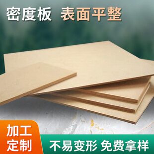 白色密度板纤维板加宽中纤板雕刻三聚氰胺贴面板相框背板