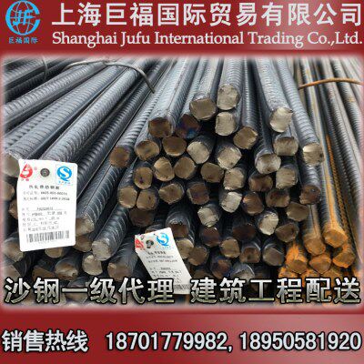 沙钢螺纹钢/三级螺纹钢/建筑钢筋 牌号HRB400 直径32mm带肋钢筋