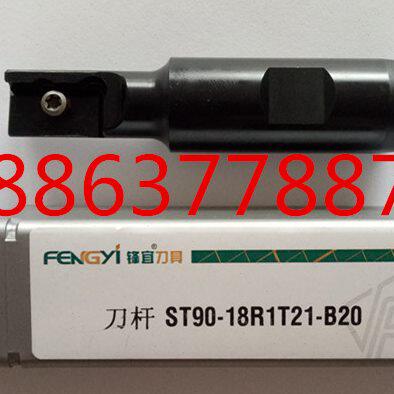 特价促销螺纹铣刀杆/梳刀杆 ST90-14.5R1T14-B20/SR0014H14
