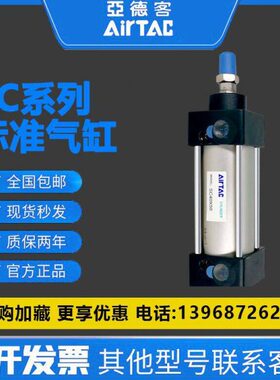 亚德客拉杆标准磁性气缸小型气动SC32/40X25X50X75X100X125X150-S