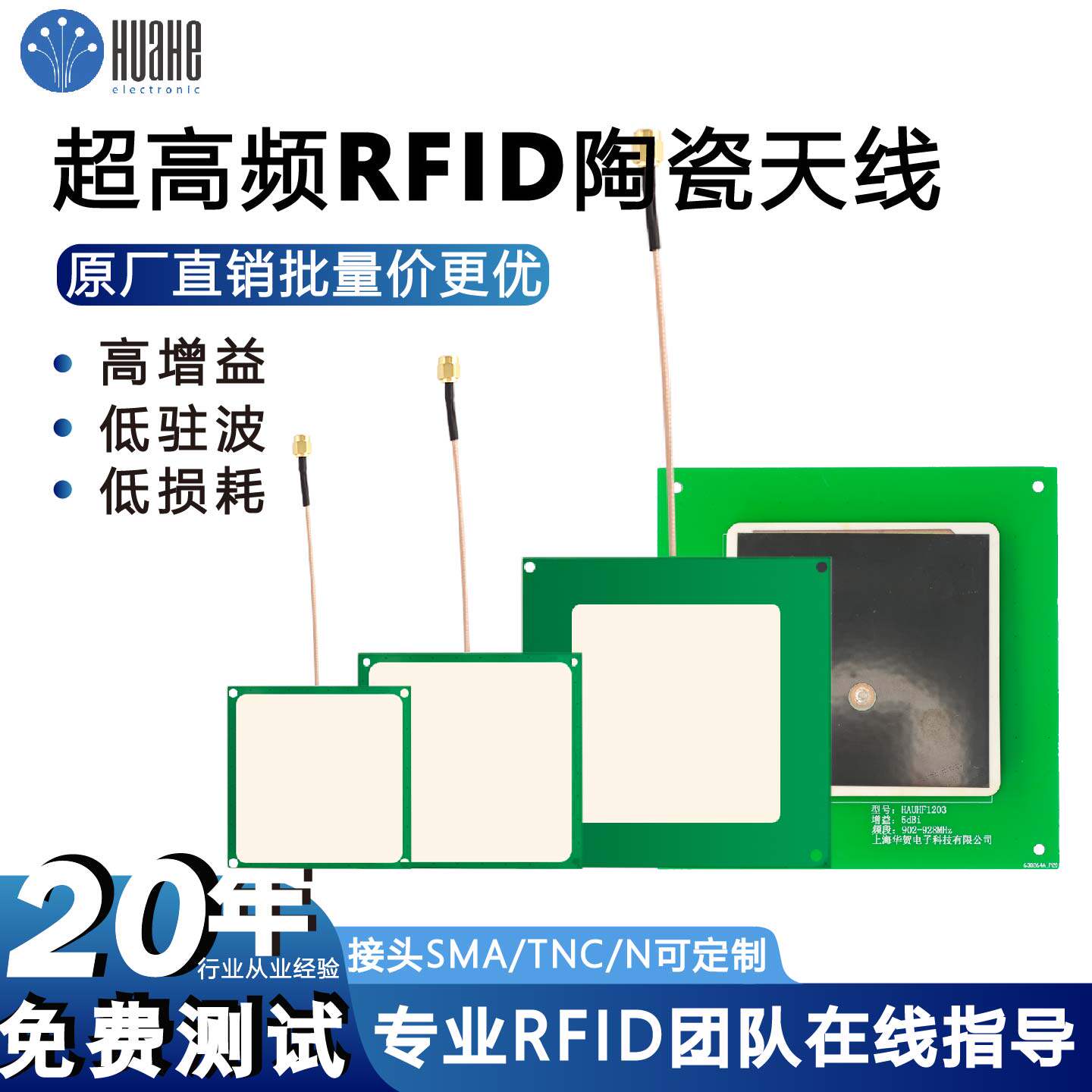 UHF超高频陶瓷天线915MHz图片