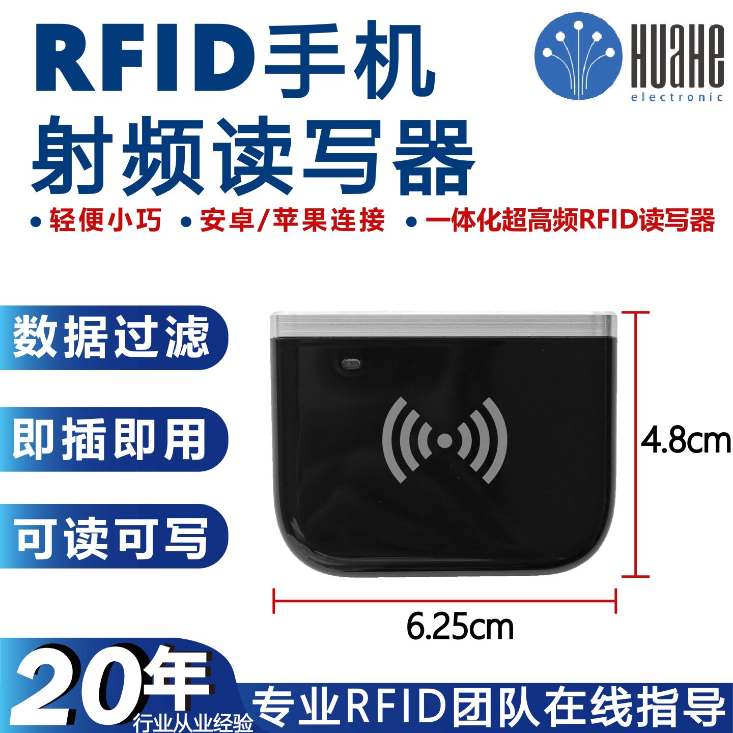 uhf超高频RFID桌面式发卡器便携式一体化读写器手机蓝牙读卡写卡2